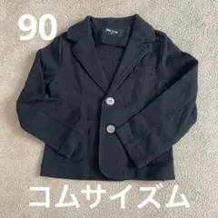 コムサイズム　黒いブレザー風ジャケット　冠婚葬祭　ブラック　90cm