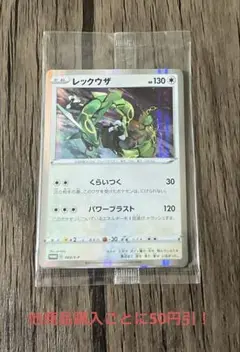 ポケモンカード レックウザ プロモ 未開封 2枚セット ②