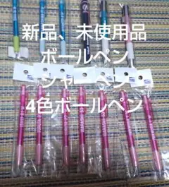 【新品、未使用品】ヤクルトスワローズ 選手 新品 ボールペン シャーペン