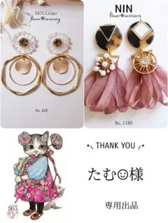 たむ☺︎様 リクエスト 2点 まとめ商品