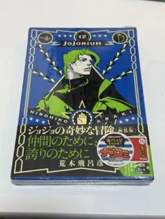 2025年最新】ジョジョニウム ポスターの人気アイテム - メルカリ