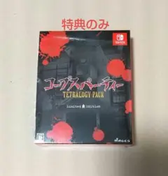 コープスパーティー TETRALOGY PACK 特典 のみ