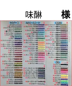 味醂　様　専用