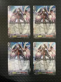 ヴァンガード 超越龍 ドラゴニック・ヌーベルバーグ 4枚 RRR 初期