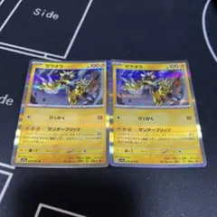 ポケカ　ゼラオラ　ひっかく　サンダーブリッツ　2枚