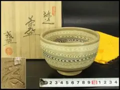 水野教雄　灰釉茶碗 灰釉湯呑 m72556910034_1.jpg?1744780142