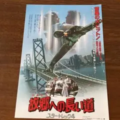「新スタートレック 30周年記念ポスターセット」 新スタートレック 30周年記念ポスターセット」 新スタートレック