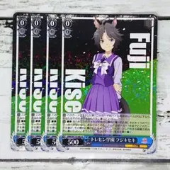 ヴァイスシュヴァルツ トレセン学園 フジキセキ 4枚