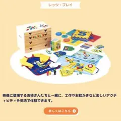 【最新版未使用】DWE ディズニー英語システム レッツプレイ最新版