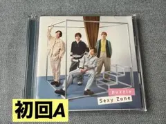 SexyZone timelesz puzzle 初回限定盤A