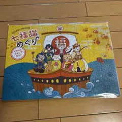 2025年最新】七福神 パズルの人気アイテム - メルカリ