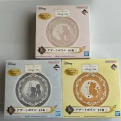 ディズニー　一番くじ　デザートボウル　美女と野獣ベル　シンデレラ　￼ラプンツェル