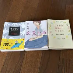 文庫3冊セット