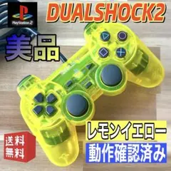 PS2 純正コントローラー DUALSHOCK2 レモンイエロー