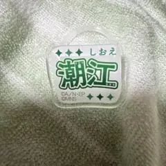 ミュージカル 忍たま乱太郎 六年生単独ライブ マルチマーカー①