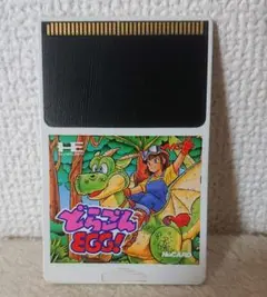 PCエンジンHuカードソフト　どらごんEGG! (状態：説明書状態難) どらごんEGG！』1991年／PCエンジン - レトロゲームの説明書保管庫