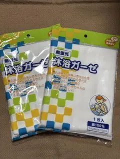 【未開封】PIP BABY 無蛍光　沐浴ガーゼ ６４✖️１００㎝　2袋