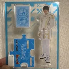未開封品　加藤大吾　アクリルスタンド　ハイファイブ