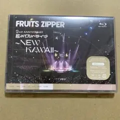 Blu-ray FRUITS ZIPPER 日本武道館 超めでたいライブ