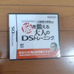 【新品未開封】脳を鍛える 大人のDSトレーニング