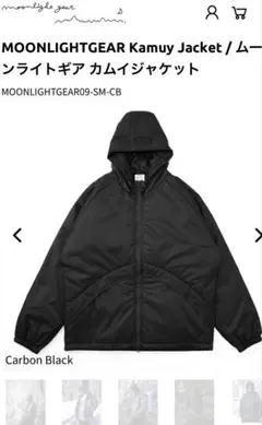 MOONLIGHTGEAR Kamuy Jacket カムイジャケット Kamuy Jacket – MoonlightGearEquipment