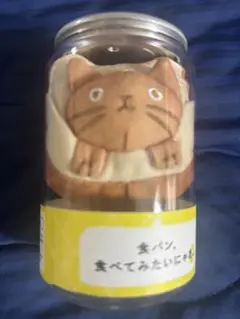 ねこねこ食パン ねこねこぬいぐるみチャーム