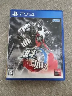 北斗が如く PS4 SEGA