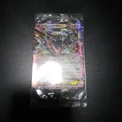 ポケモンカード 黒 レックウザEX 色違い プロモ 未開封