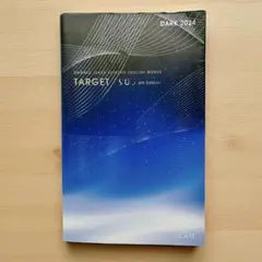 英単語ターゲット1900 6訂版 Dark 2024
