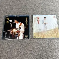さだまさし 天までとどけ　案山子　EPレコード