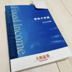 債券の常識 61l-E8CxfqL._UF350,350_QL50_.jpg