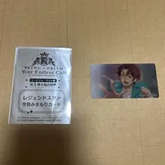 映画キンプリキンツア 4DX第1弾 入場 特典みまもりカード 山田リョウ
