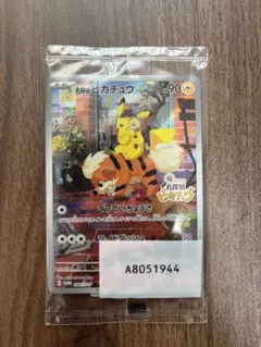 【未開封】名探偵ピカチュウ PROMO SV-Pプロモカード 098/SV-P