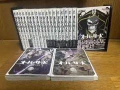 【完結】オーバーロード全巻1〜19巻セット+新世界編1〜2巻セット