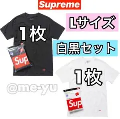 Supreme Hanes Tagless Tees ヘインズ　タグレス　白黒