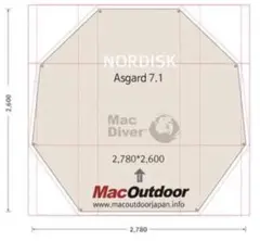 Nordisk アスガルド7.1用 グランドシート Fire Proof 難燃性