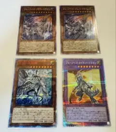 遊戯王 プリシク 20thシークレットレア 4枚セット