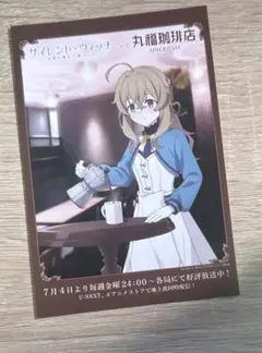 サイレント・ウィッチ　ポストカード　コラボ