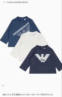 ARMANI 長袖