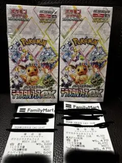 テラスタルフェスex 2BOXポケモンカード 【新品未開封品、シュリンクつき】