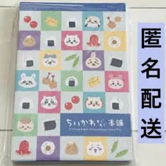 ちいかわ　ちいかわもぐもぐ本舗 川越　限定　御朱印帳　カラフルお弁当MIX