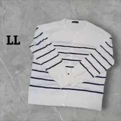 美品✨長袖カーディガン ボーダー【LL】白紺ストライプ 薄手 トップス