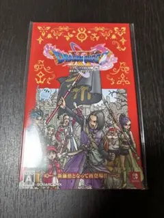 ドラゴンクエスト 11 過ぎ去りし時を求めてS Switch版 新品・未使用品
