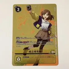 デジモンカードゲーム 城之崎有紗 プロモ P-136