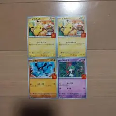マック限定ポケモンカード