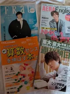 阿部亮平 雑誌