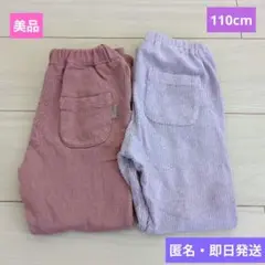 美品❤️キッズ❤️長ズボン❤️ボトムス❤️ピンク❤️２枚組❤️110cm