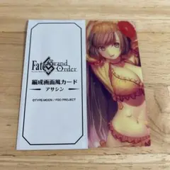 FGO 最終再臨展 編成画面風カード マタハリ