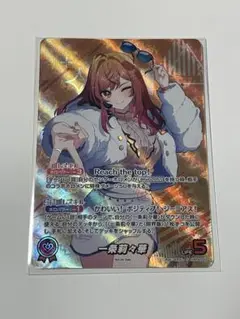 一条莉々華 プロモ 未開封