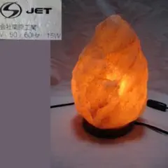 m19480★岩塩スタンド・15W・50/60Hz★電気コード・オンオフ付き